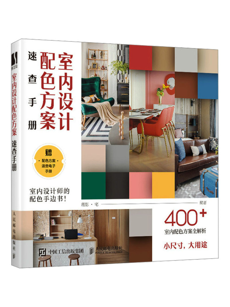 Książka - Podręcznik szybkiego – Interior Design Reference Manual recenzja i cena